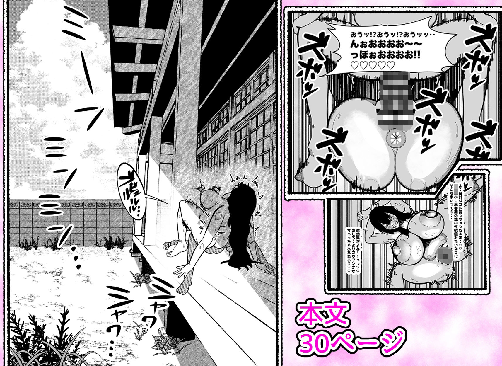 無抵抗なのを良い事にデカケツにチンポ押し付けたり、宿題中にチンポを口にぶちこんだり、夏休みの間だけ近所の地味に美人なお姉ちゃんのカラダを使って性処理させてもらう - サンプル画像 7