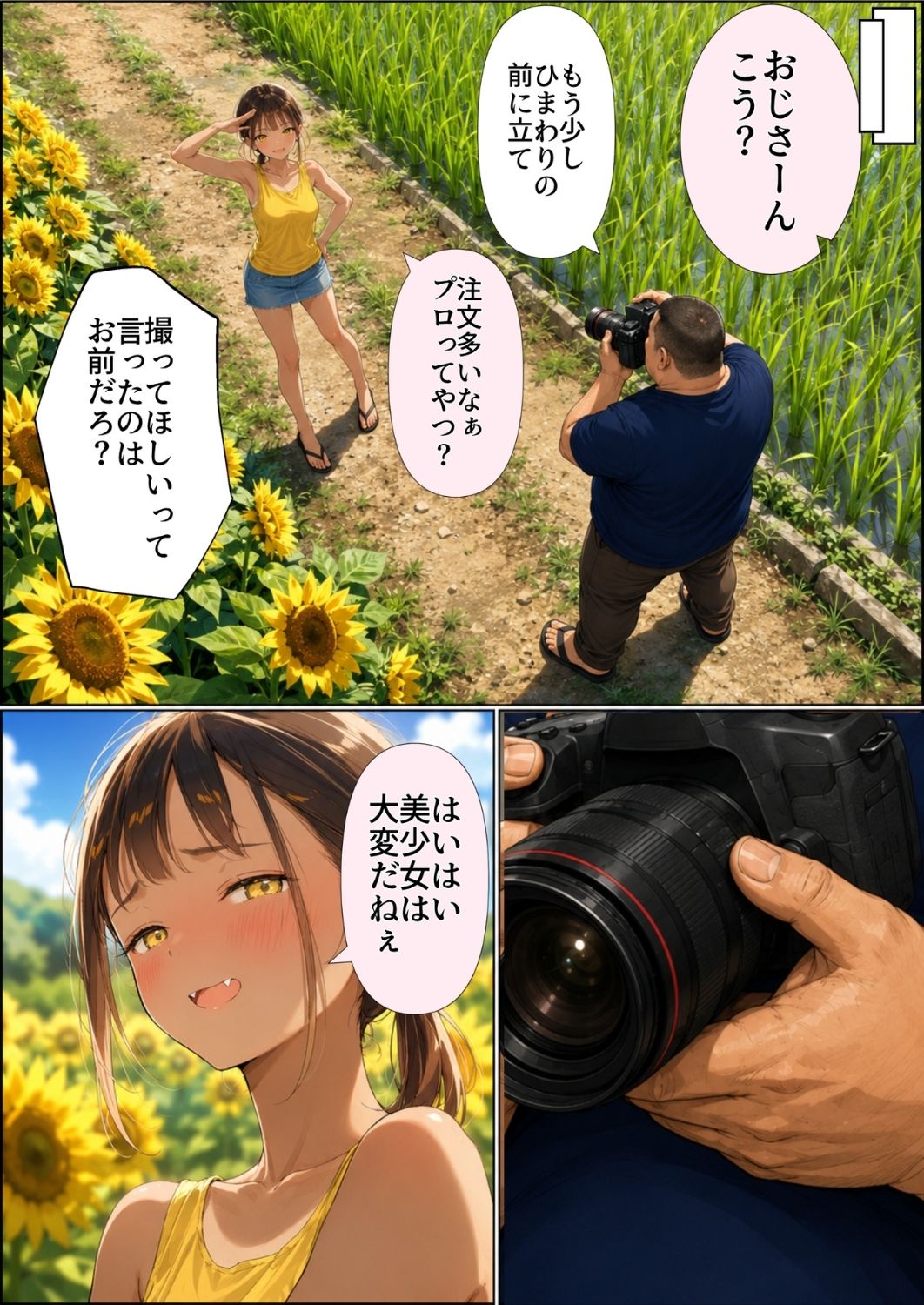 【ヒナと種付け夏休み】田舎に移住したら近所の褐色村娘と汗だくで・・・ - サンプル画像 2