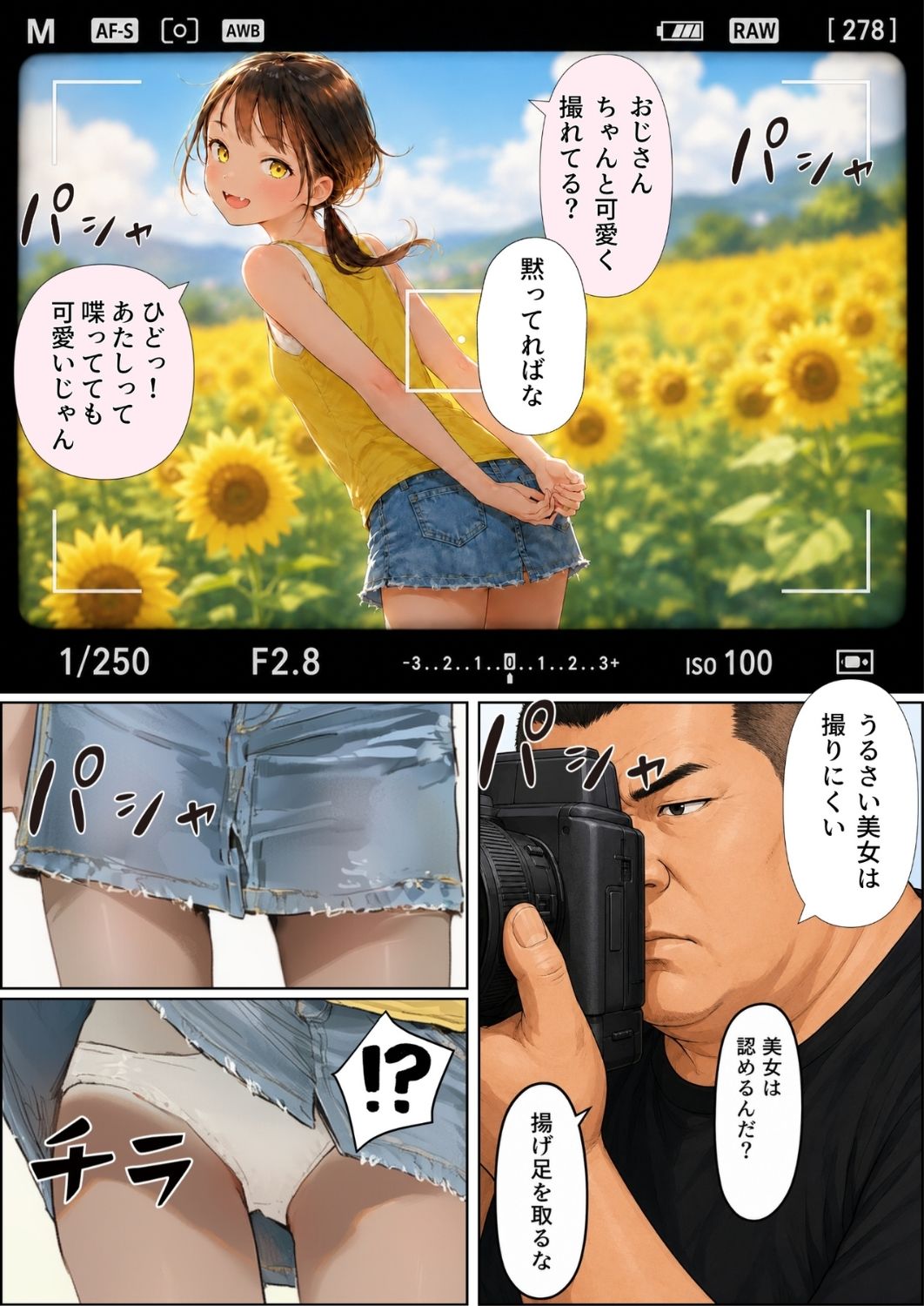 【ヒナと種付け夏休み】田舎に移住したら近所の褐色村娘と汗だくで・・・ - サンプル画像 3