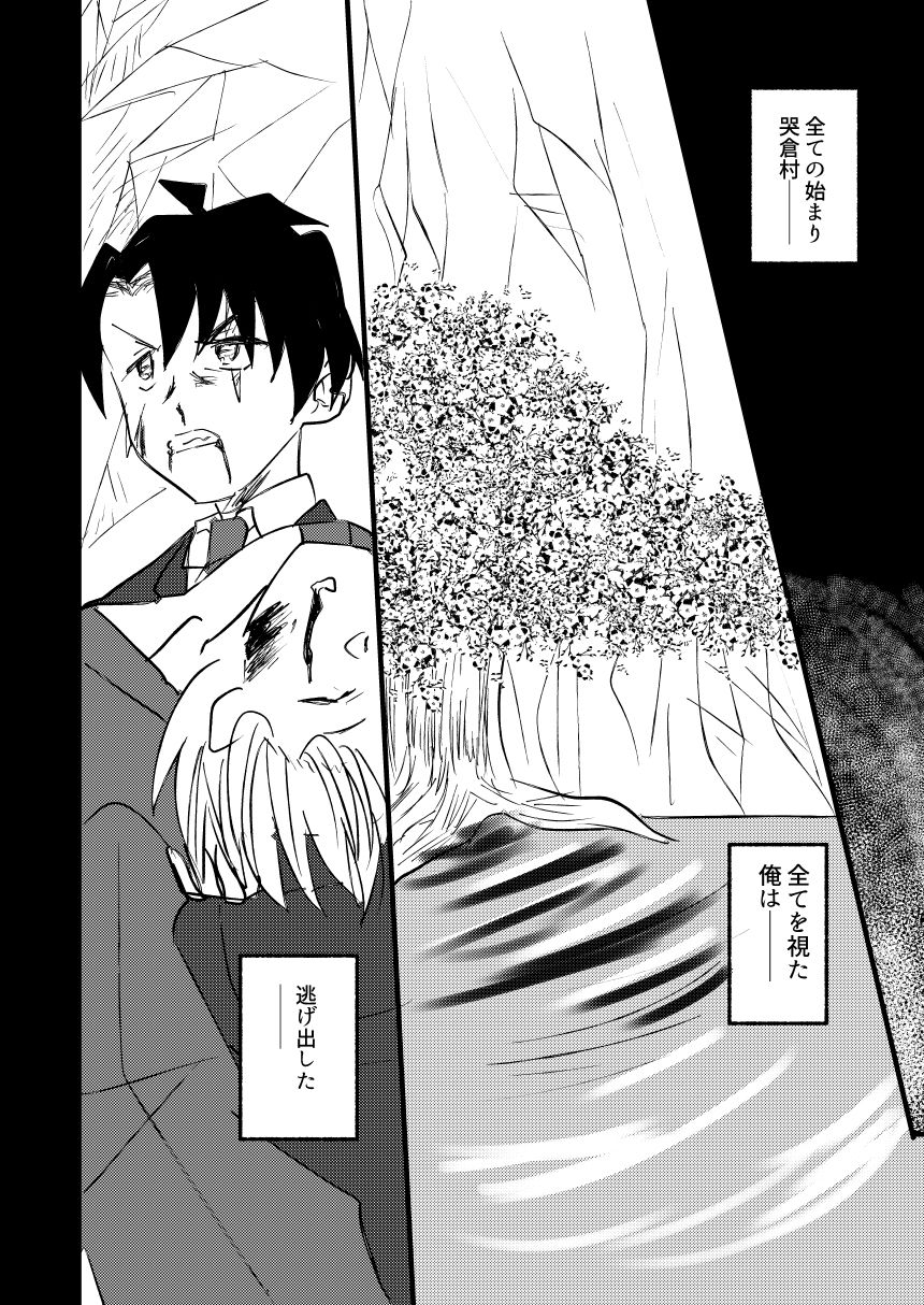 さよならを教えて - サンプル画像 2