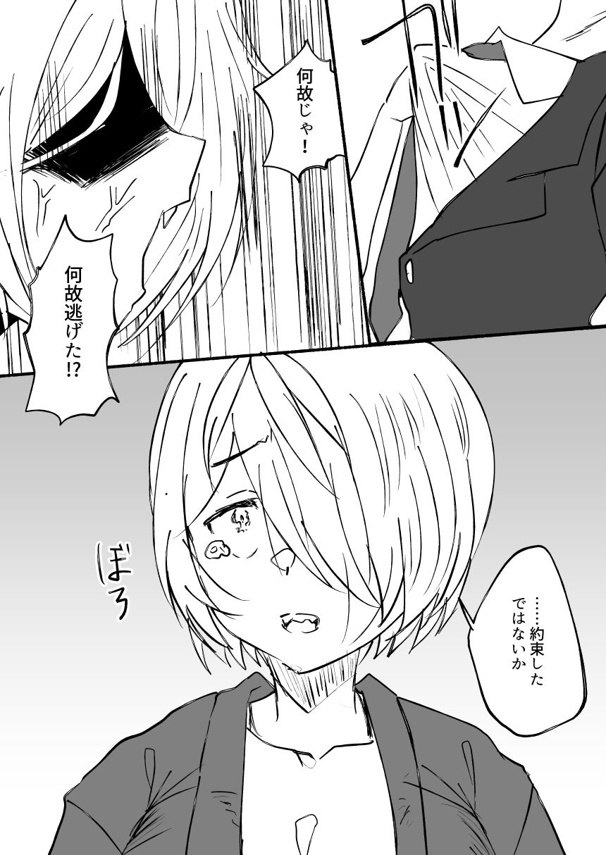 さよならを教えて - サンプル画像 3