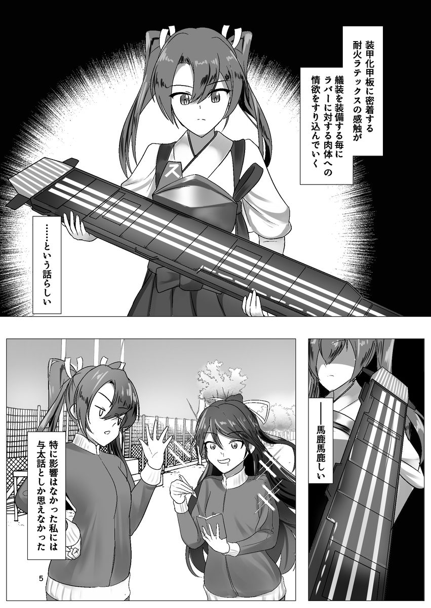 ひとりじめ - サンプル画像 2