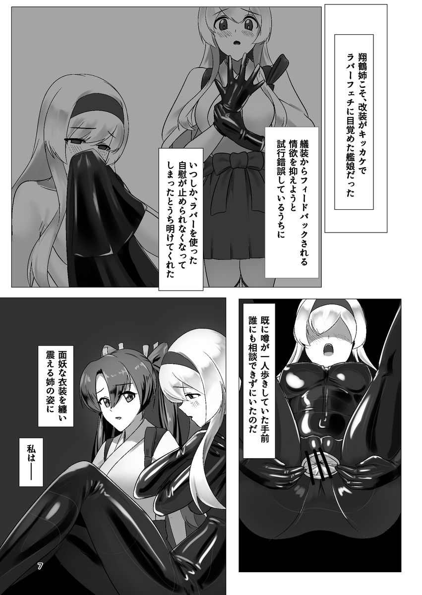 ひとりじめ - サンプル画像 4