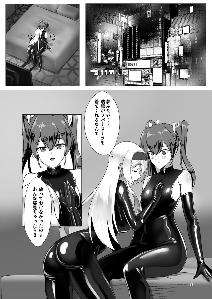 ひとりじめ - サンプル画像 5