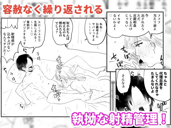【代理出産】義母と立場逆転！？射精管理を力で破る義息子の執念の種付けプレス！ - サンプル画像 2