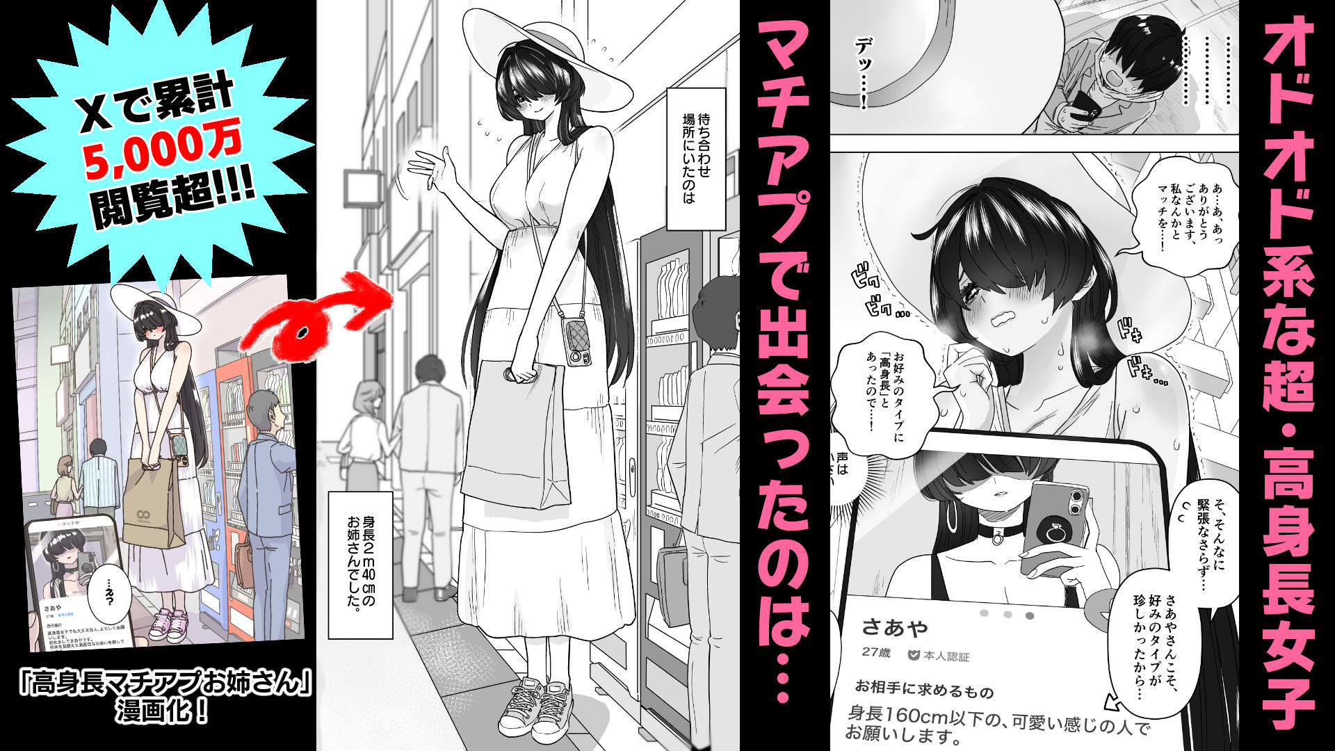 高身長オドオド系八尺様お姉さんに逆種付けプレスされながらしがみつき射精しまくる話 - サンプル画像 1