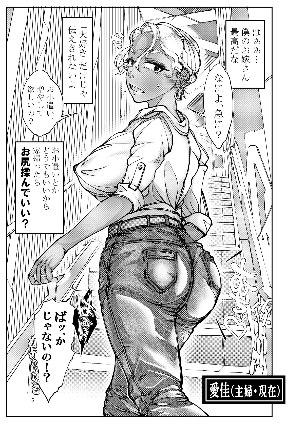 奥さまはギャル - サンプル画像 2