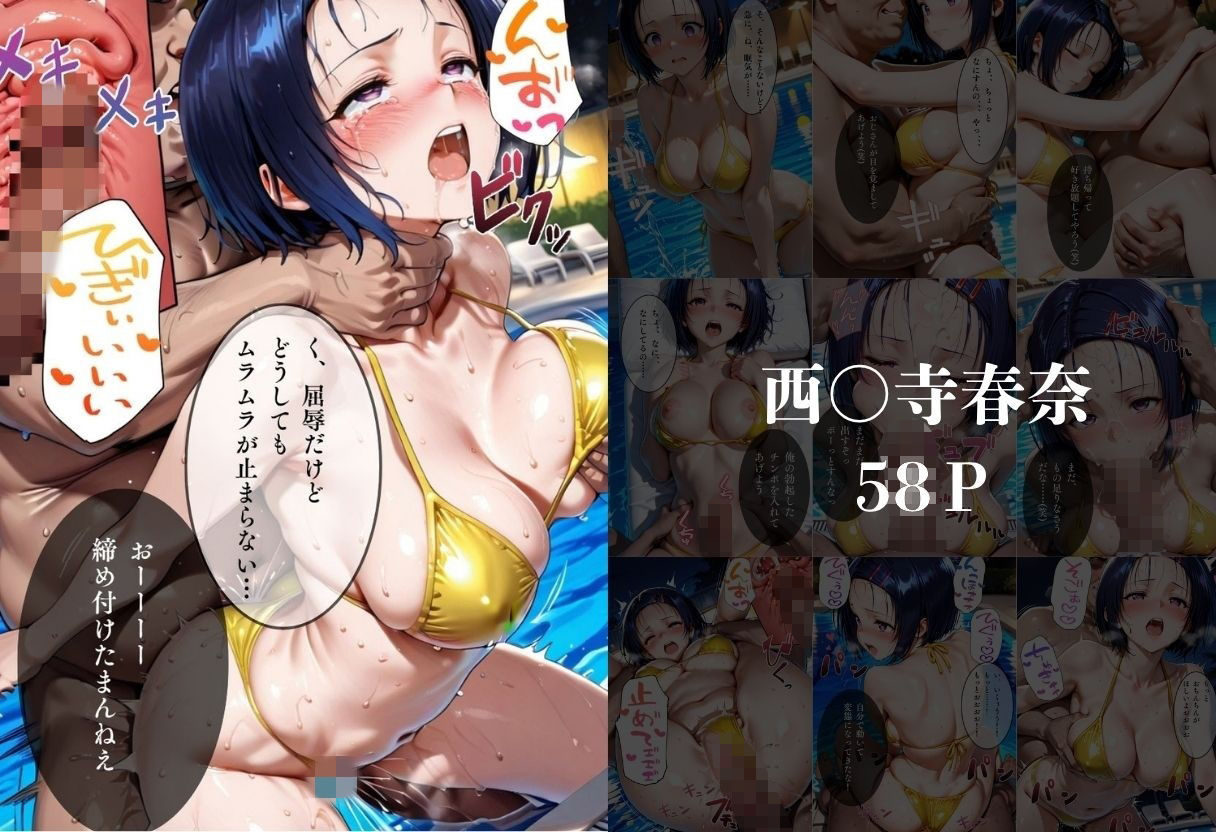 ナイトプールでナンパ堕ち〜黄ビキニ美女が太った男に媚●入りオレンジジュースで種付けされるまで〜 - サンプル画像 7