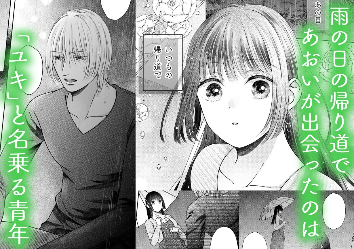 年下わんこの溺愛癖が沼すぎます！ - サンプル画像 1