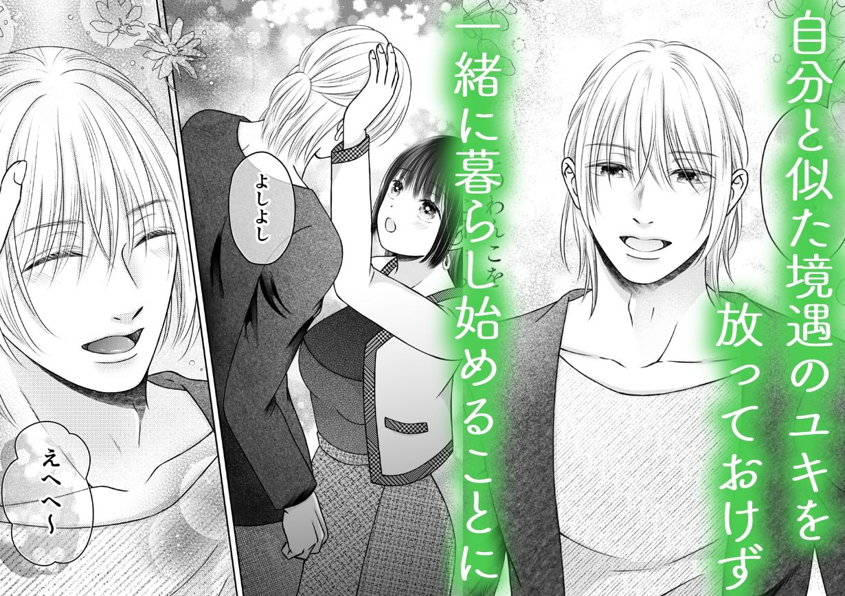 年下わんこの溺愛癖が沼すぎます！ - サンプル画像 2