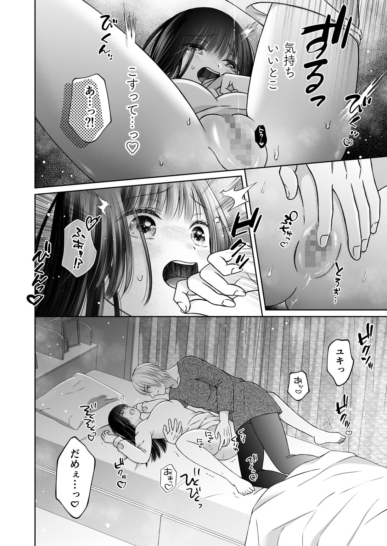 年下わんこの溺愛癖が沼すぎます！ - サンプル画像 5