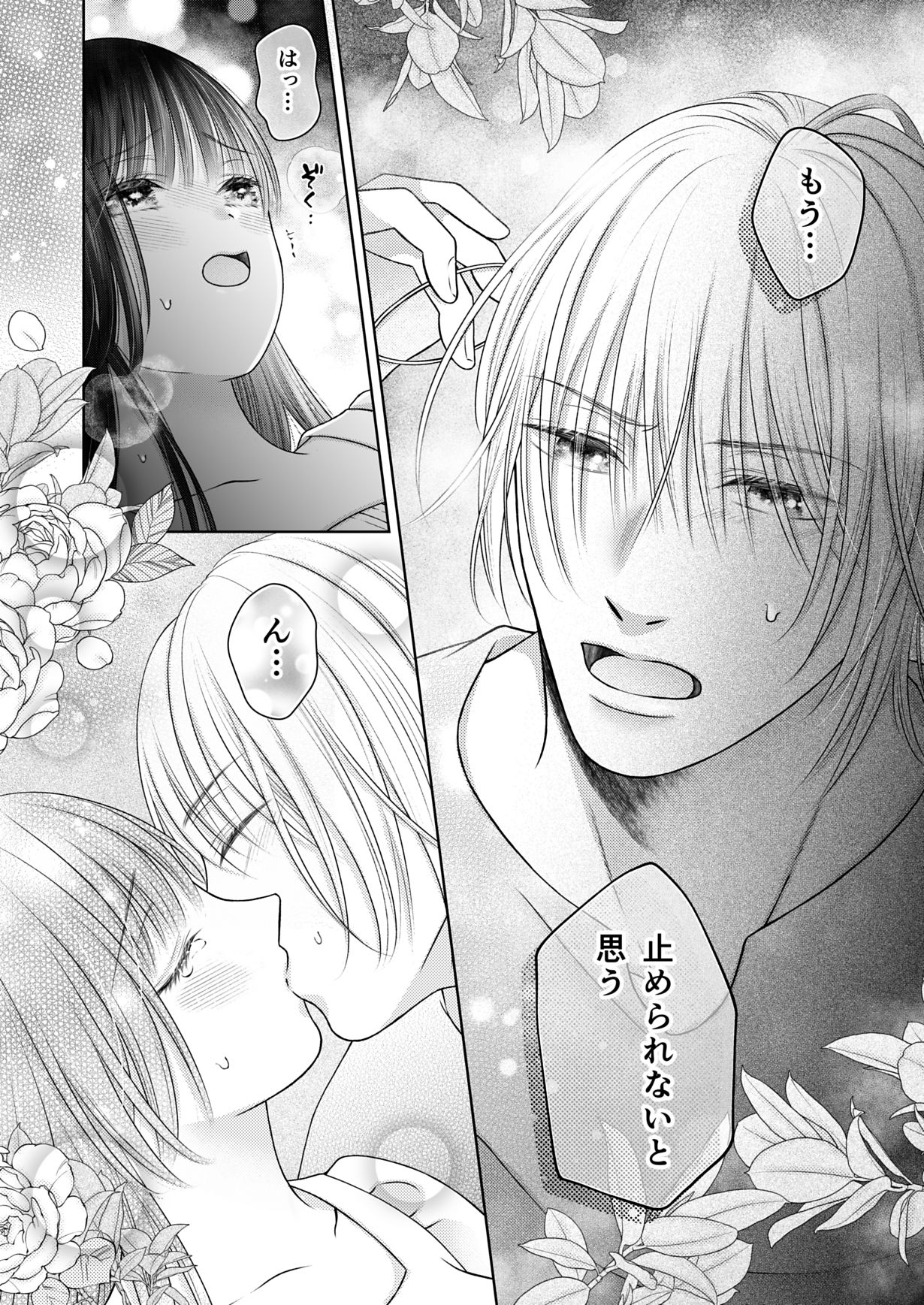 年下わんこの溺愛癖が沼すぎます！ - サンプル画像 7