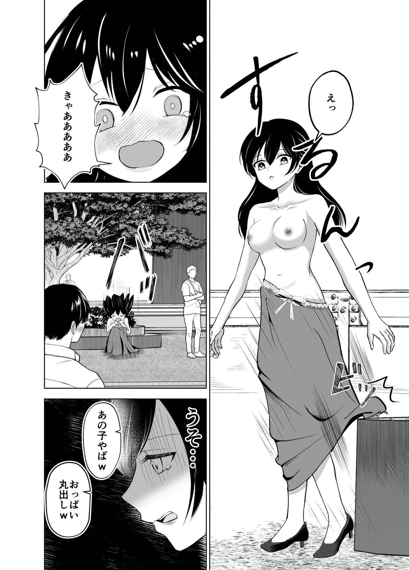 彼と待ち合わせしてただけなのに〜駅前で公開陵○〜 - サンプル画像 2
