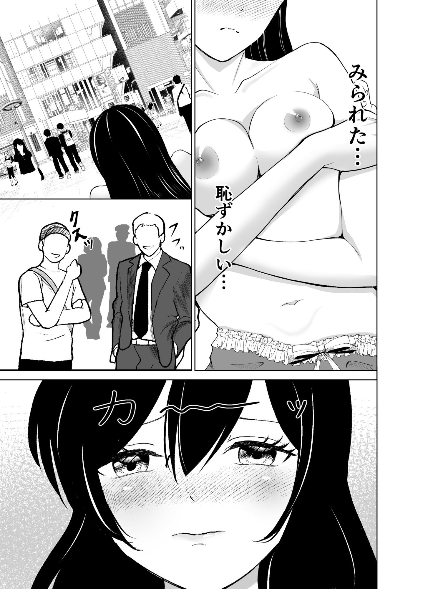 彼と待ち合わせしてただけなのに〜駅前で公開陵○〜 - サンプル画像 3