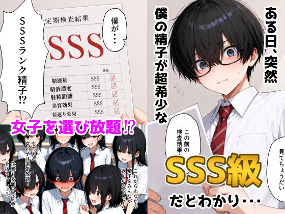 塩対応の一軍ギャルが僕のSSS級精子に堕ちた件 - サンプル画像 2