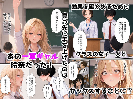 塩対応の一軍ギャルが僕のSSS級精子に堕ちた件 - サンプル画像 3