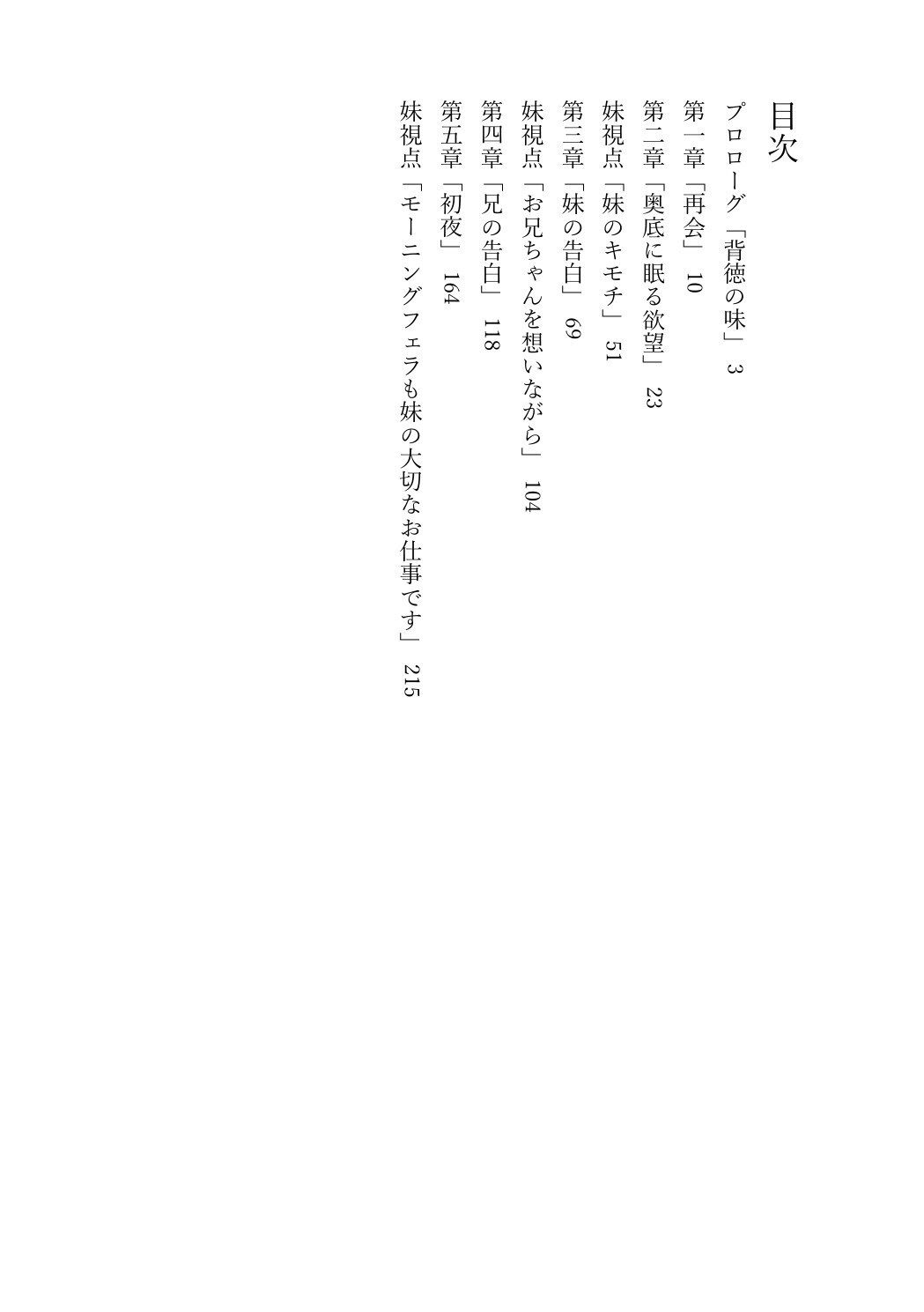 JDいもうと同棲日記1 - サンプル画像 2