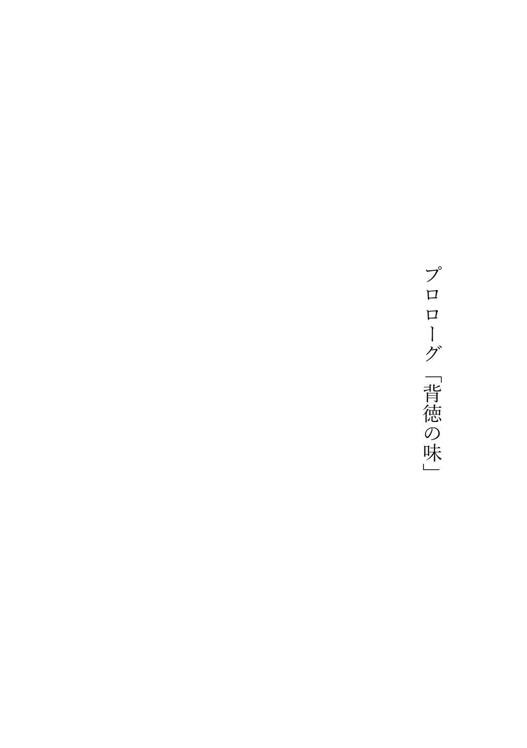 JDいもうと同棲日記1 - サンプル画像 3