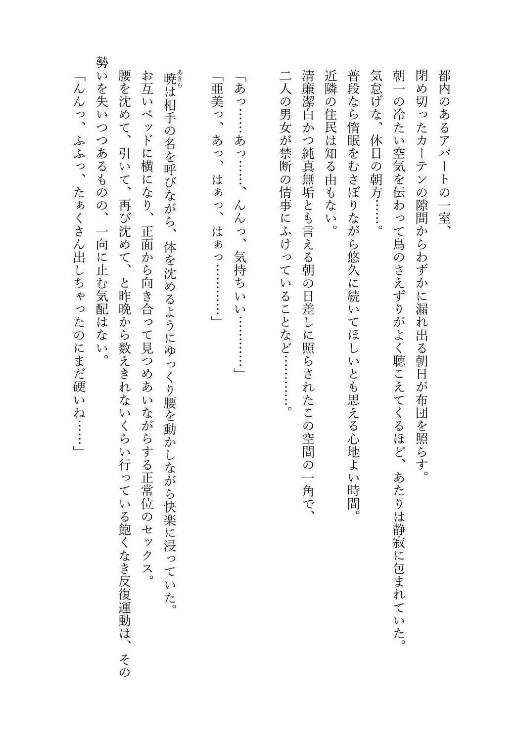 JDいもうと同棲日記1 - サンプル画像 4