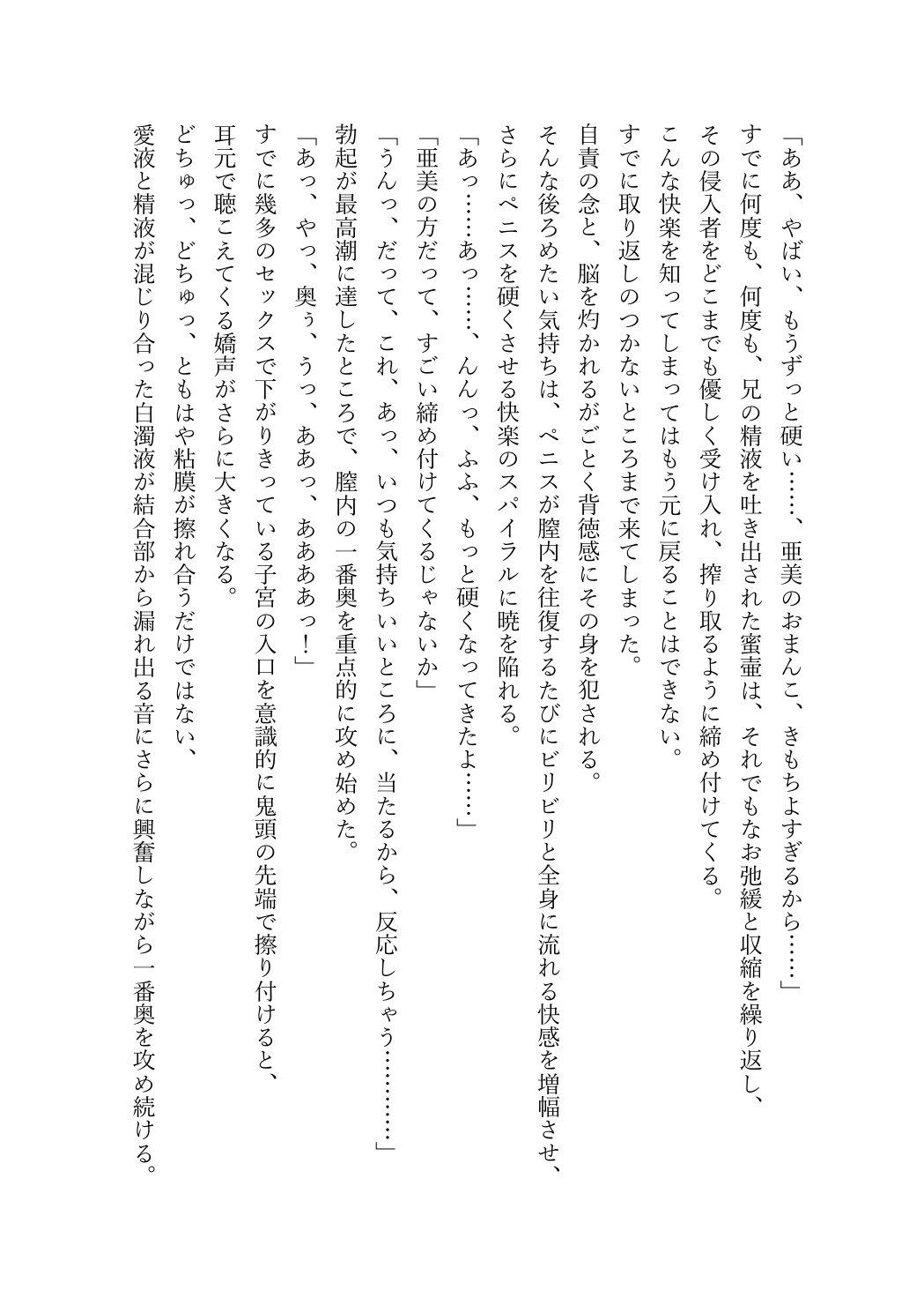 JDいもうと同棲日記1 - サンプル画像 5