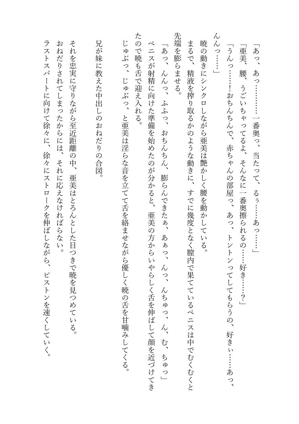 JDいもうと同棲日記1 - サンプル画像 6