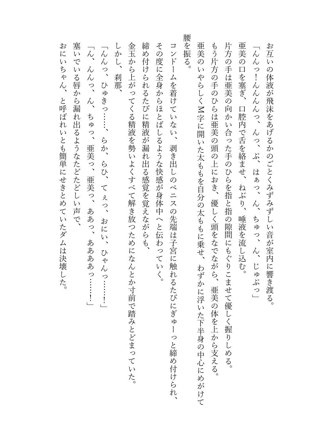 JDいもうと同棲日記1 - サンプル画像 7