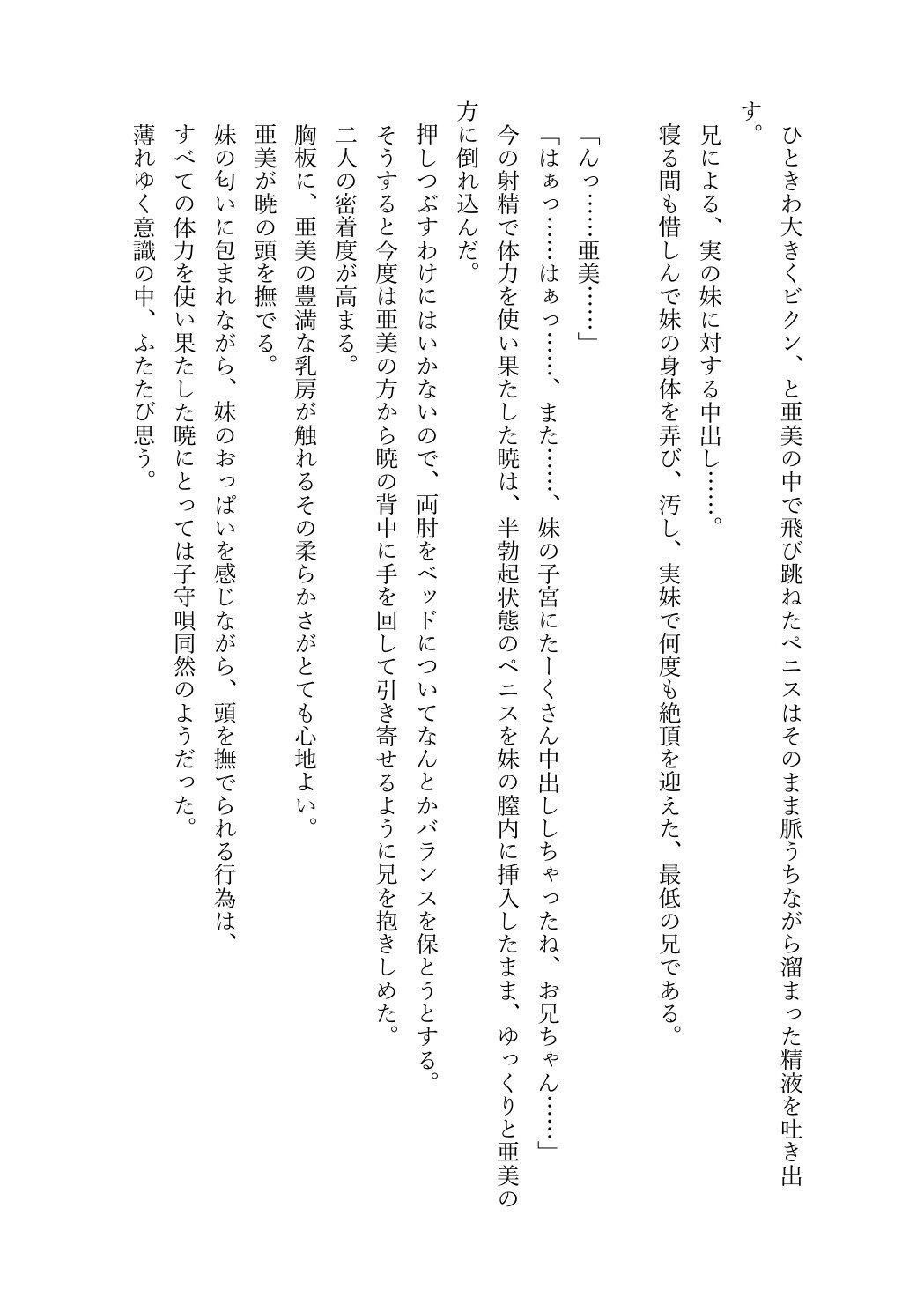 JDいもうと同棲日記1 - サンプル画像 8