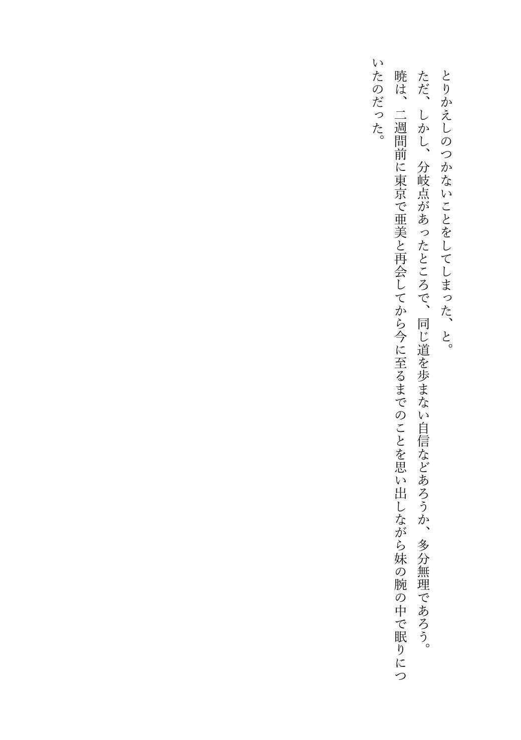 JDいもうと同棲日記1 - サンプル画像 9