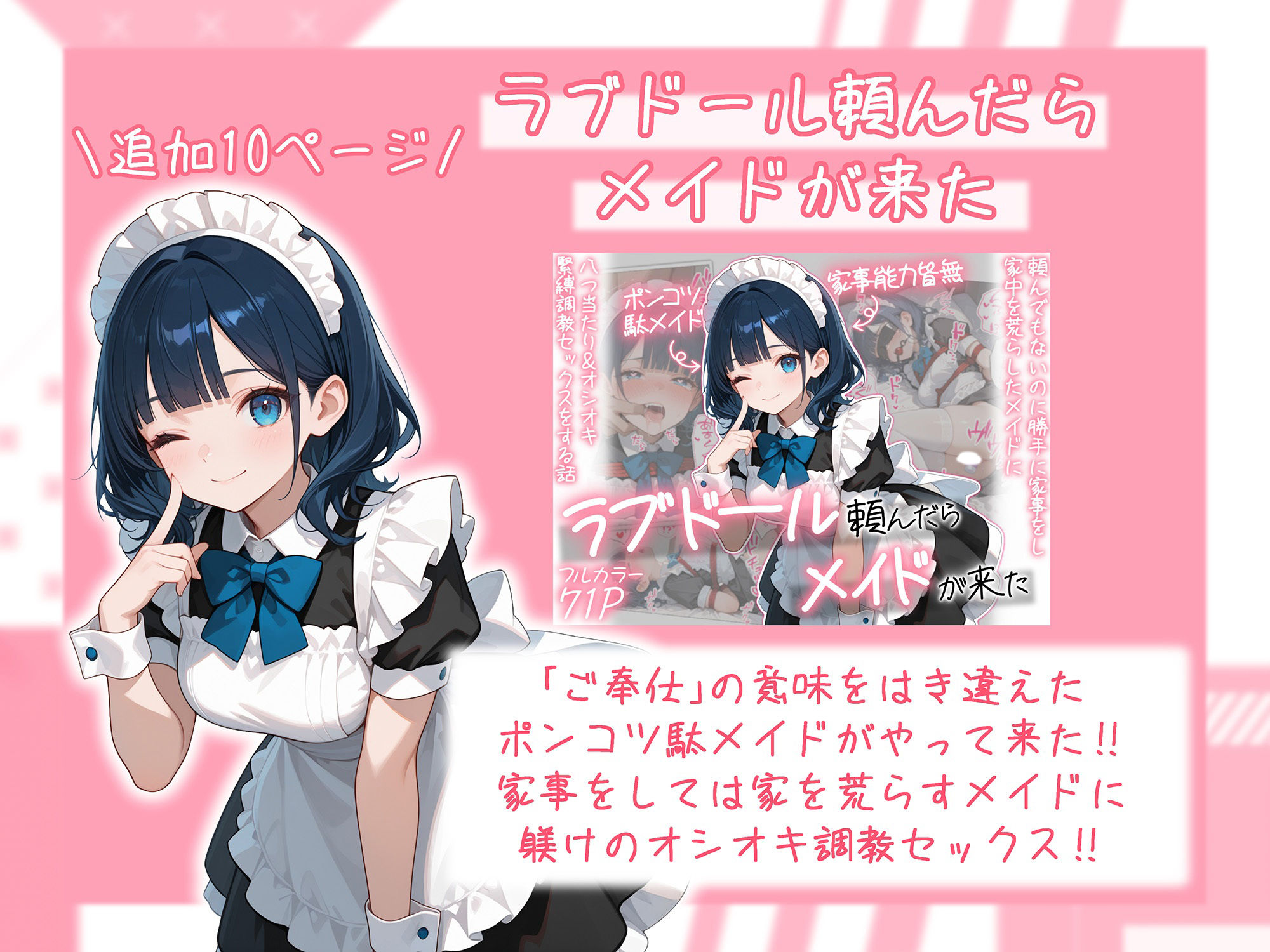 ラブドール頼んだら、総集編・VOL.2 - サンプル画像 2