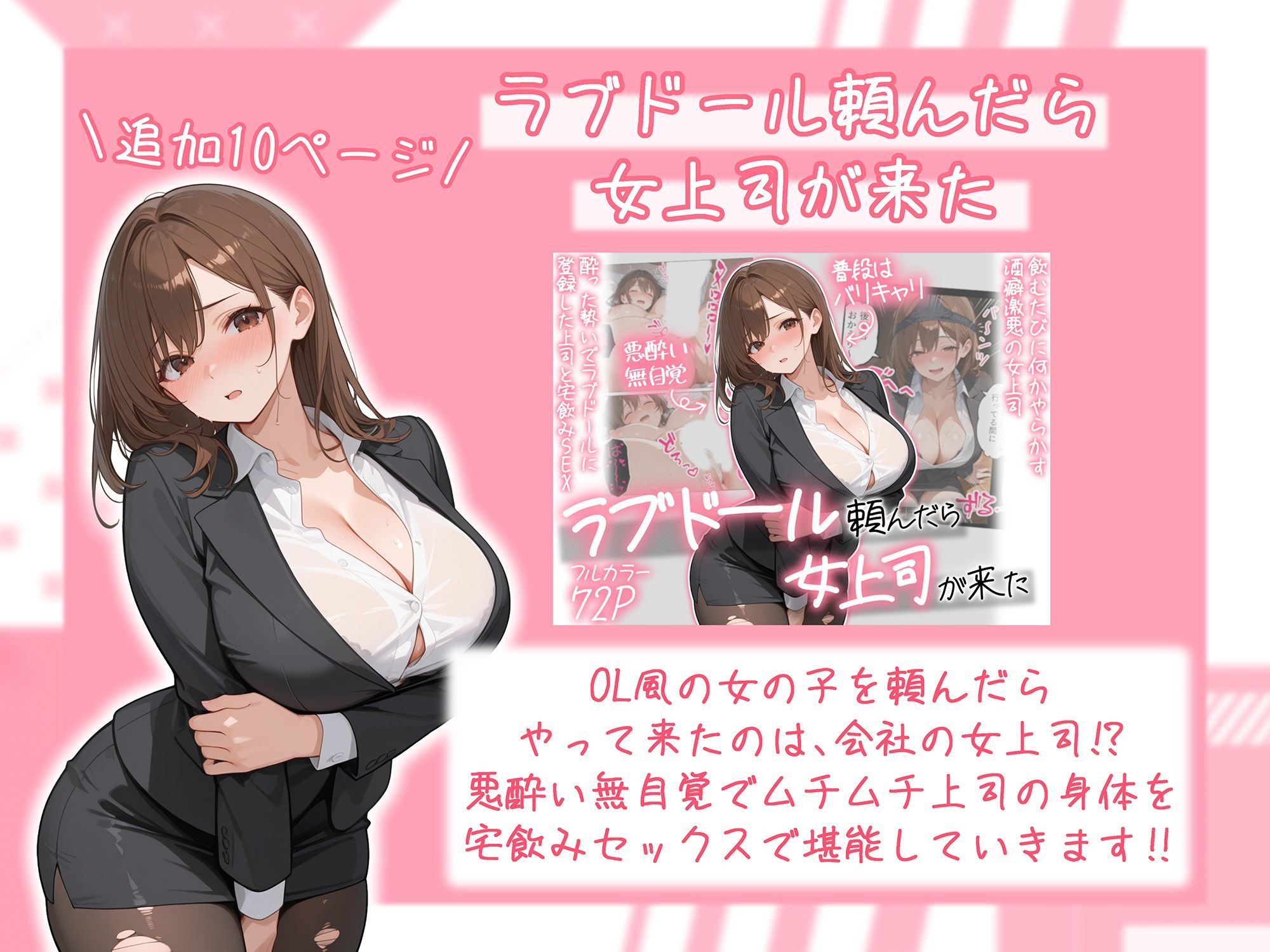 ラブドール頼んだら、総集編・VOL.2 - サンプル画像 3