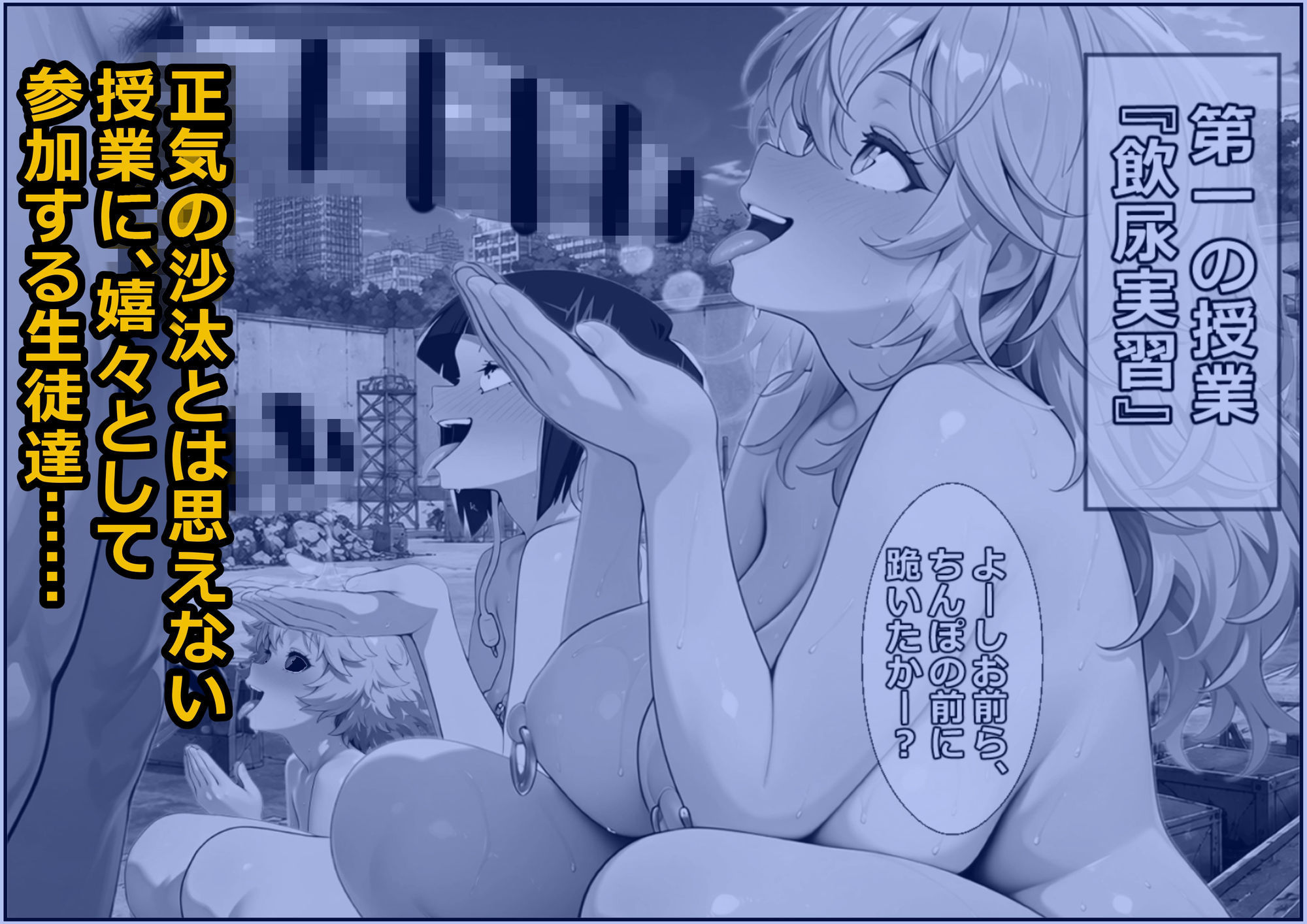 マゾメス監獄アカデミア 〜雄英催●調教〜 - サンプル画像 3
