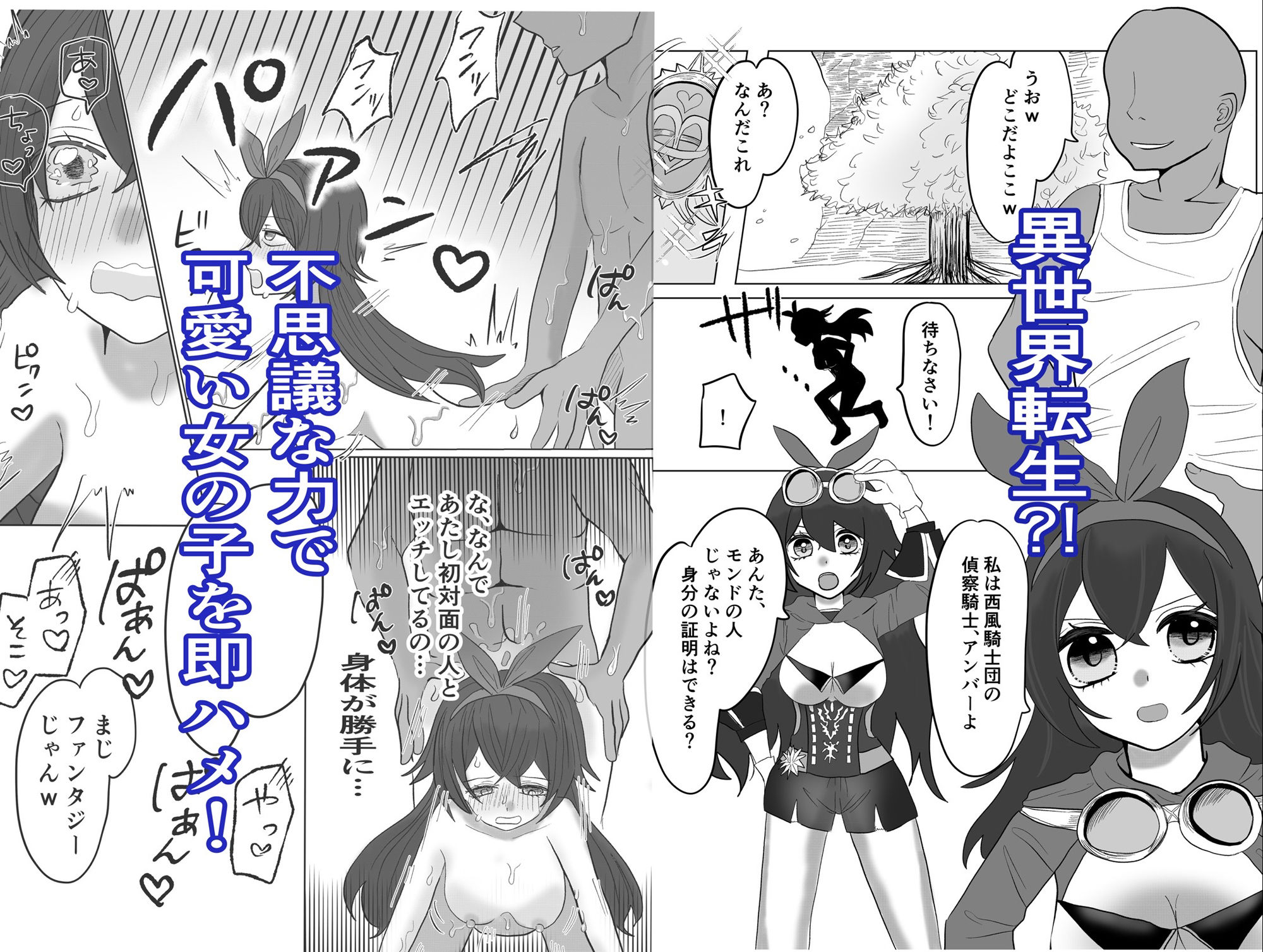 転生した先は可愛い女の子だらけのフォンタジー世界！？自由の国で好き勝手させてもらいます！ - サンプル画像 2