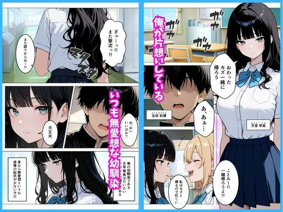 いつも無表情な幼馴染が快楽に溺れた話 - サンプル画像 1