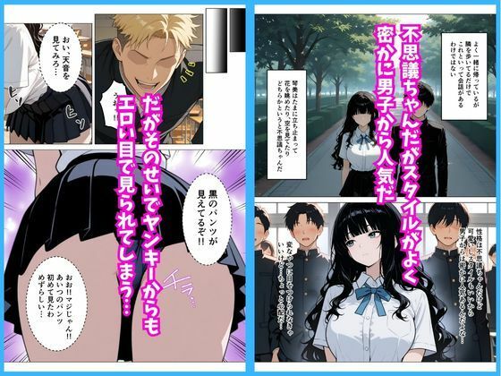 いつも無表情な幼馴染が快楽に溺れた話 - サンプル画像 2