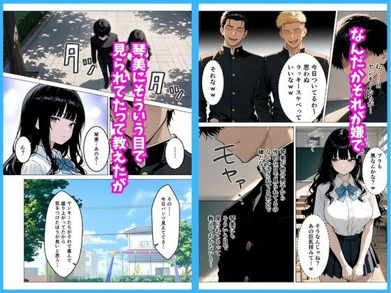 いつも無表情な幼馴染が快楽に溺れた話 - サンプル画像 3