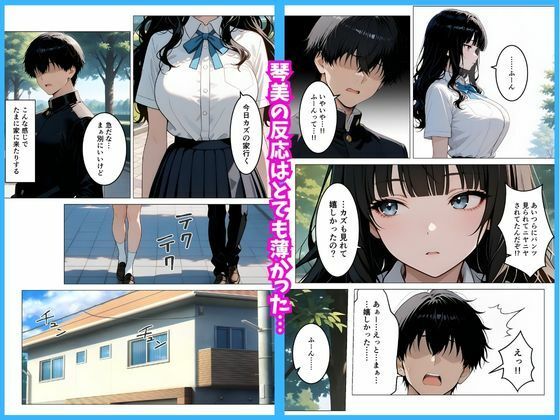 いつも無表情な幼馴染が快楽に溺れた話 - サンプル画像 4