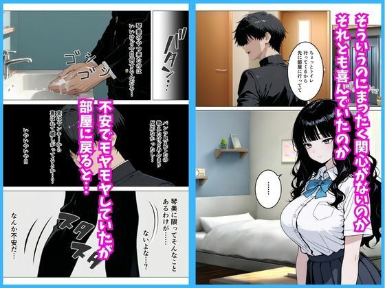 いつも無表情な幼馴染が快楽に溺れた話 - サンプル画像 5
