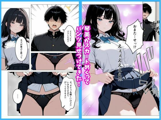 いつも無表情な幼馴染が快楽に溺れた話 - サンプル画像 6
