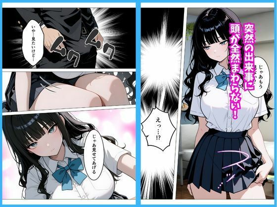 いつも無表情な幼馴染が快楽に溺れた話 - サンプル画像 7