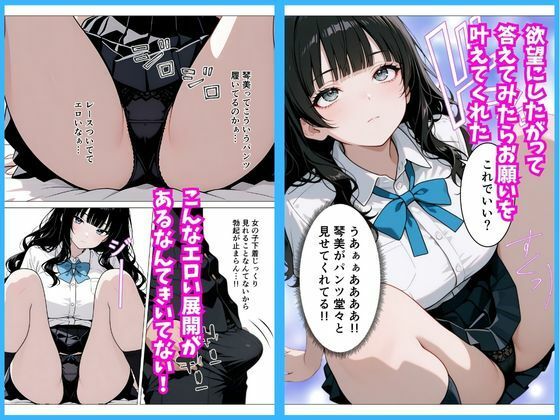 いつも無表情な幼馴染が快楽に溺れた話 - サンプル画像 8