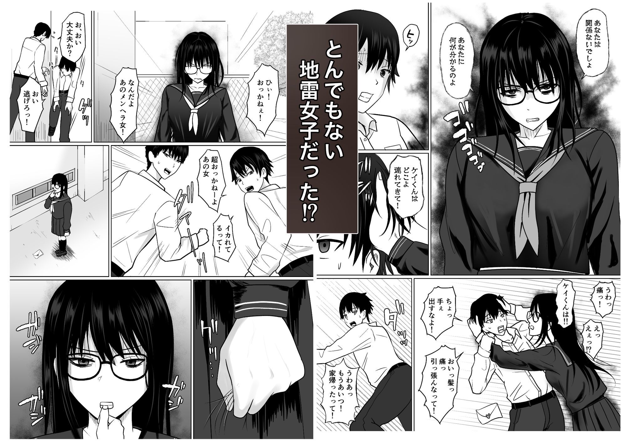 親友のことが好きなメンヘラストーカー女と入れ替わり - サンプル画像 2