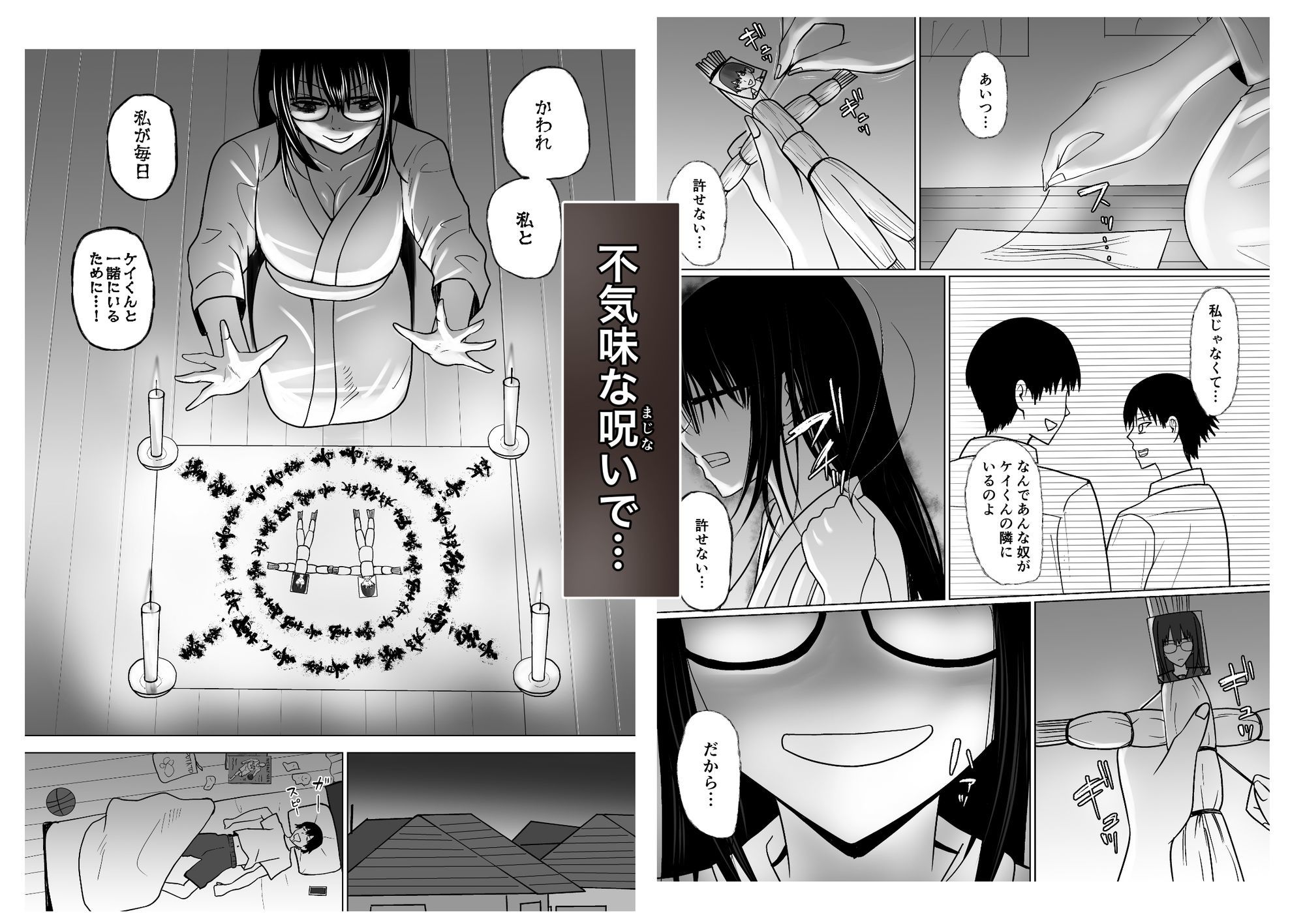 親友のことが好きなメンヘラストーカー女と入れ替わり - サンプル画像 3