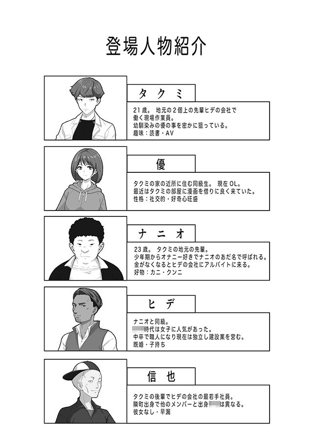 幼馴染みが目の前で…2 - サンプル画像 1