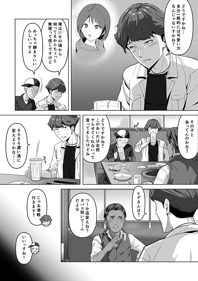 幼馴染みが目の前で…2 - サンプル画像 3