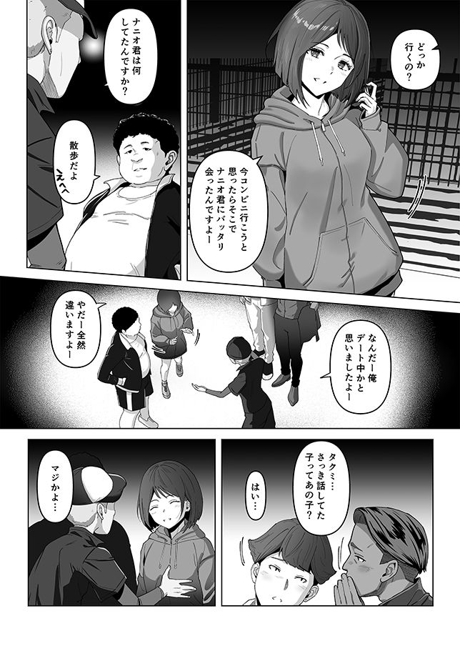 幼馴染みが目の前で…2 - サンプル画像 4