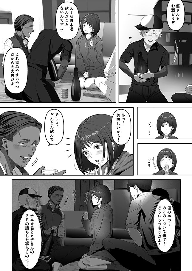 幼馴染みが目の前で…2 - サンプル画像 5