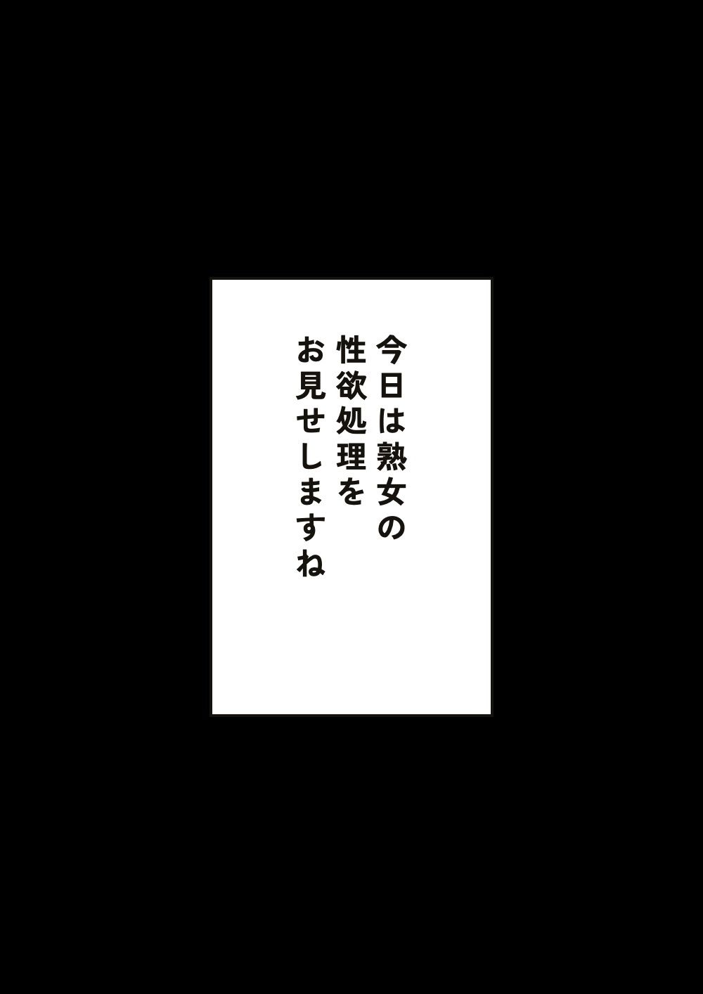 ちょいぽちゃ熟女の性欲処理 - サンプル画像 8