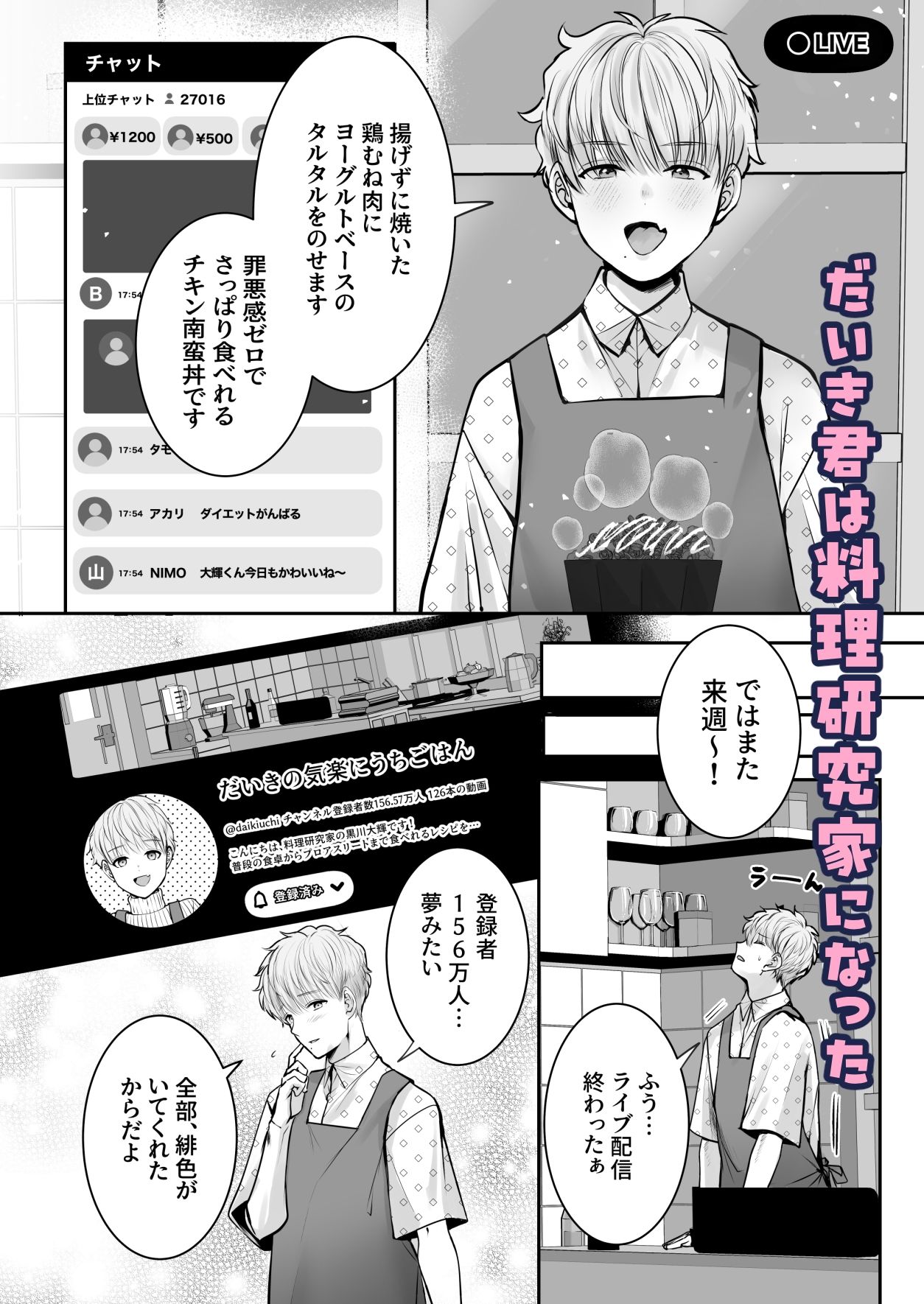 身長差40cm、いろいろ大きなバスケ選手に嫉妬されました - サンプル画像 2