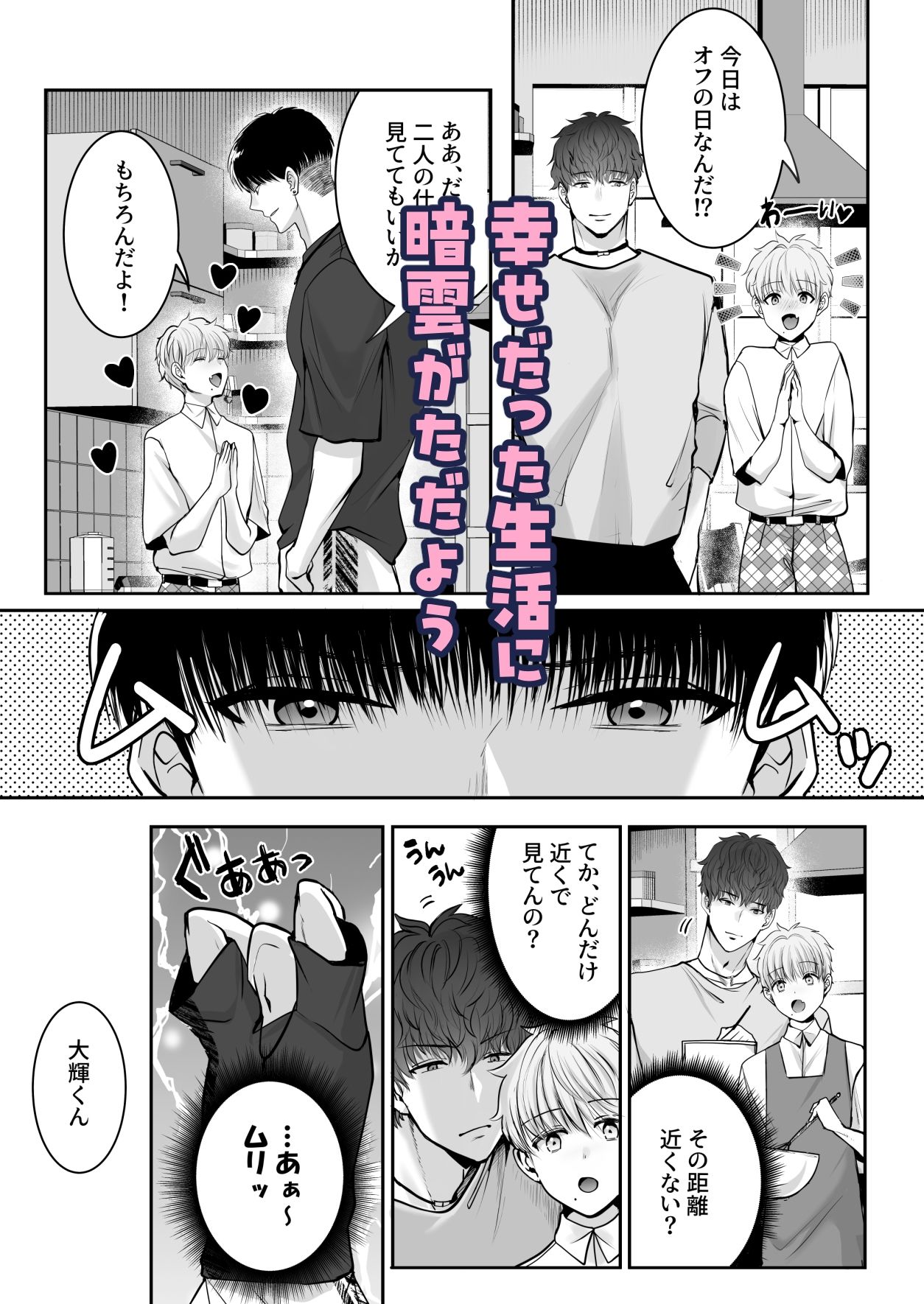 身長差40cm、いろいろ大きなバスケ選手に嫉妬されました - サンプル画像 7