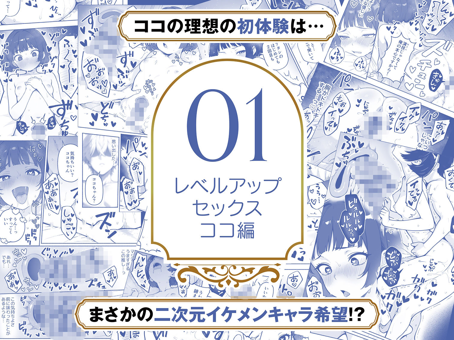 【総集編1〜3巻】異世界で最弱スキルしかもらえなかった俺、SSSレアカードを手に入れたのでセックス王を目指すことにする。 - サンプル画像 3